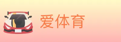 爱体育 Logo